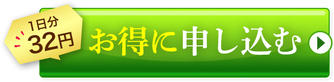 今すぐお試しする !