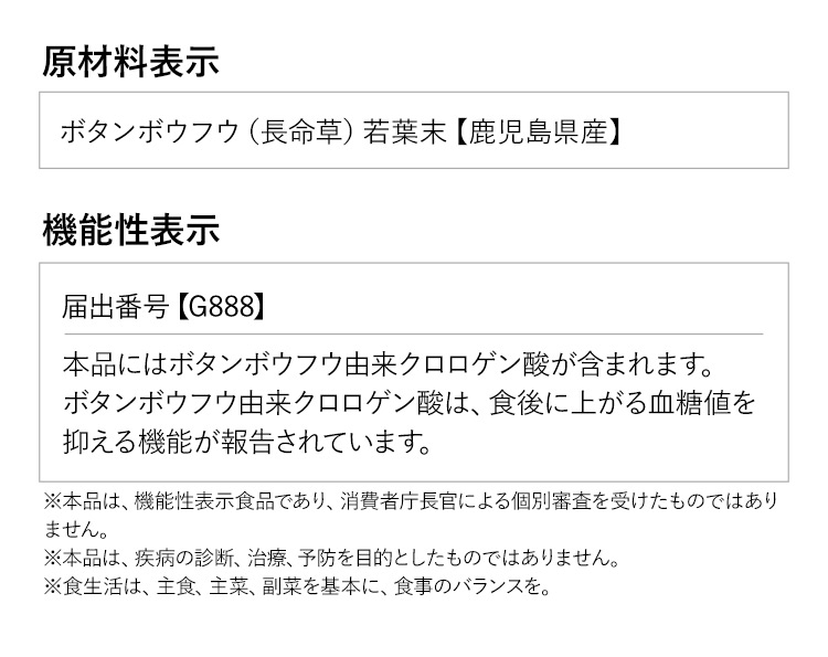 芸材料表示 機能性表示