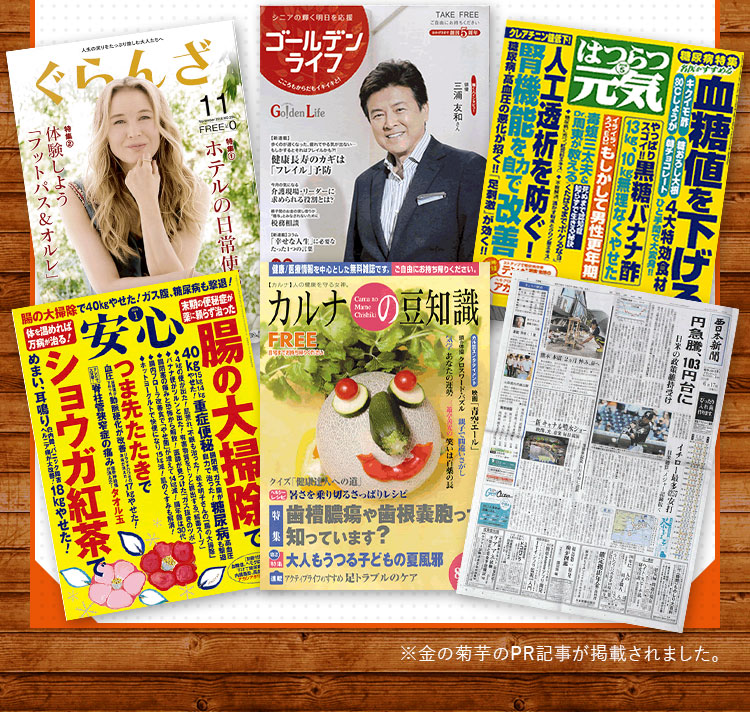 新聞や雑誌でも紹介されました！