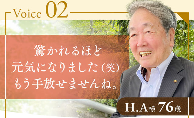 驚かれるほど元気になりました（笑）もう手放せませんね。