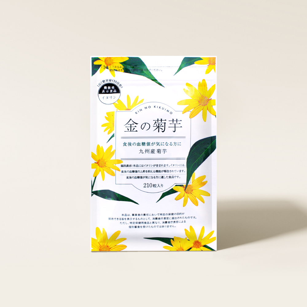 食品/飲料/酒金の菊芋 210粒 3袋セット - www.kairosinsurancegroup.com