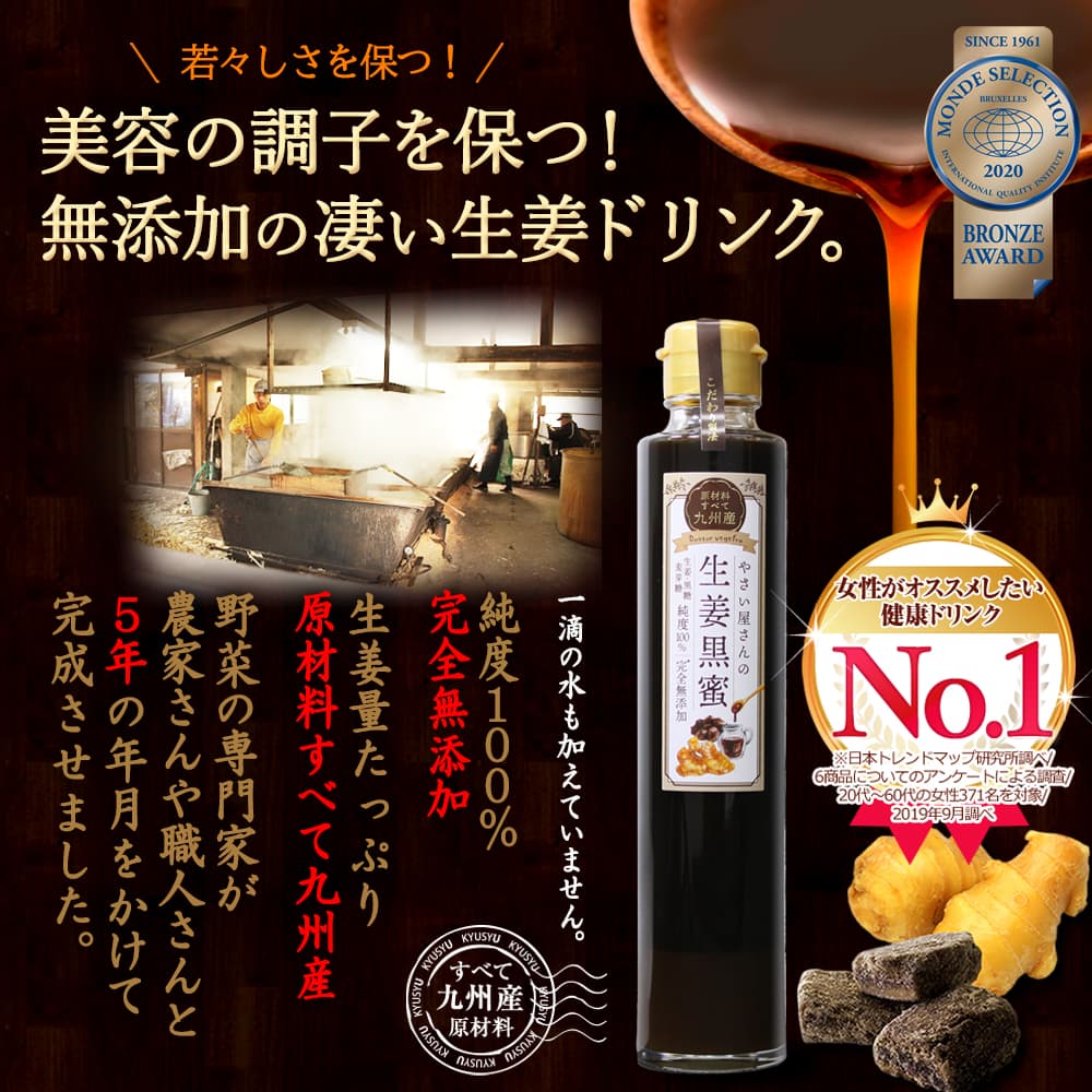 ナチュレライフの無添加ジンジャーシロップ やさい屋さんの生姜黒蜜 0ml 九州産100 の生姜を使用した人気の生姜シロップ