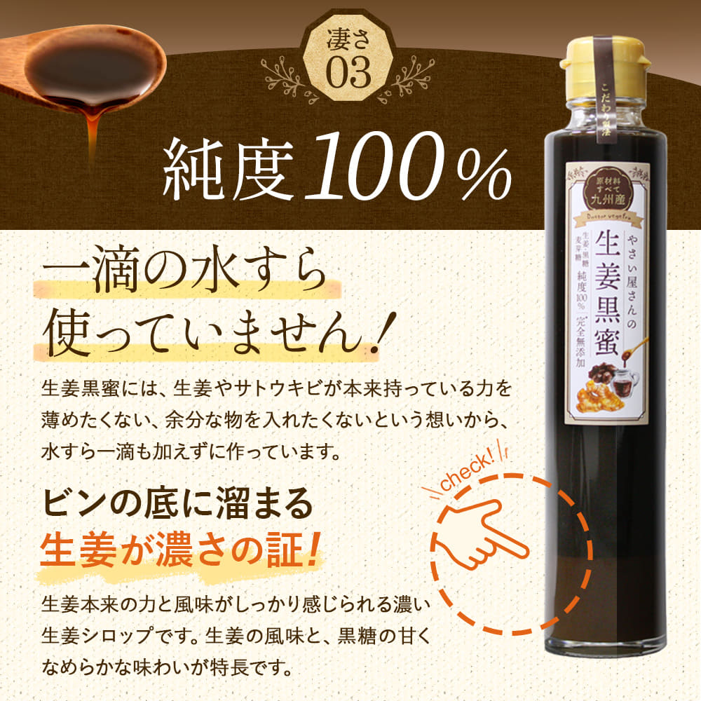 ナチュレライフの無添加ジンジャーシロップ やさい屋さんの生姜黒蜜 200ml 九州産100%の生姜を使用した人気の生姜シロップ。