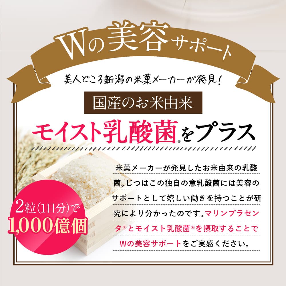 TSUYAPULA-つやプラ- サプリメント プラセンタ 乳酸菌 人気 60粒入り カプセル 北海道産 マリンプラセンタ  コラーゲン・ヒアルロン酸など31種類の美容成分を配